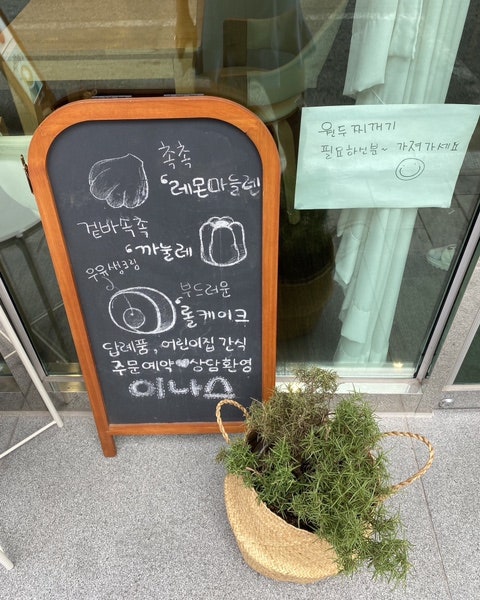 이나스구움과자점 사진 3