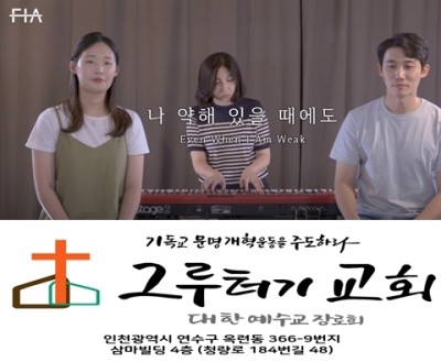 8월 22일 주일 나 약해 있을 때에도 시험 당할 때에도 주님이 함께 계시네. 8월 22일 주일 나 약해 있을 때에도 시험 당할 때에도 주님이 함께 계시네.