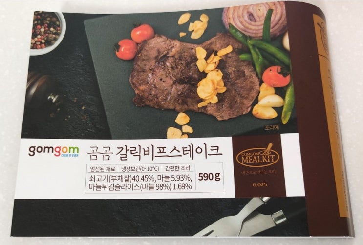  괜찮은 밀키트 / 곰곰 갈릭 비프스테이크