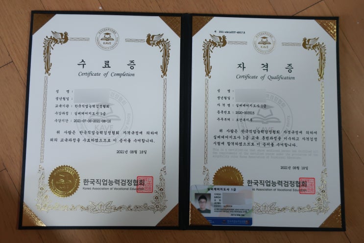  케이에듀 실버케어복지상담사(지도사) 자격증 무료수강 취득 후기