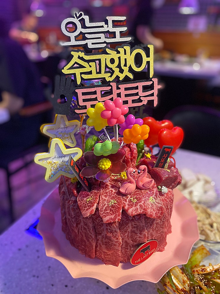 경북대맛집 소고기케이크로 유명한 '끝소'