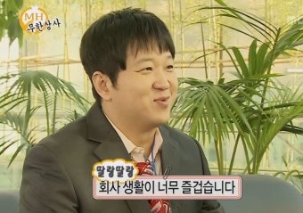 무한상사짤 모음집/무한도전짤/무도짤/박명수짤/명수짤/노홍철짤/정준하짤/카톡짤/하하짤 : 네이버 블로그