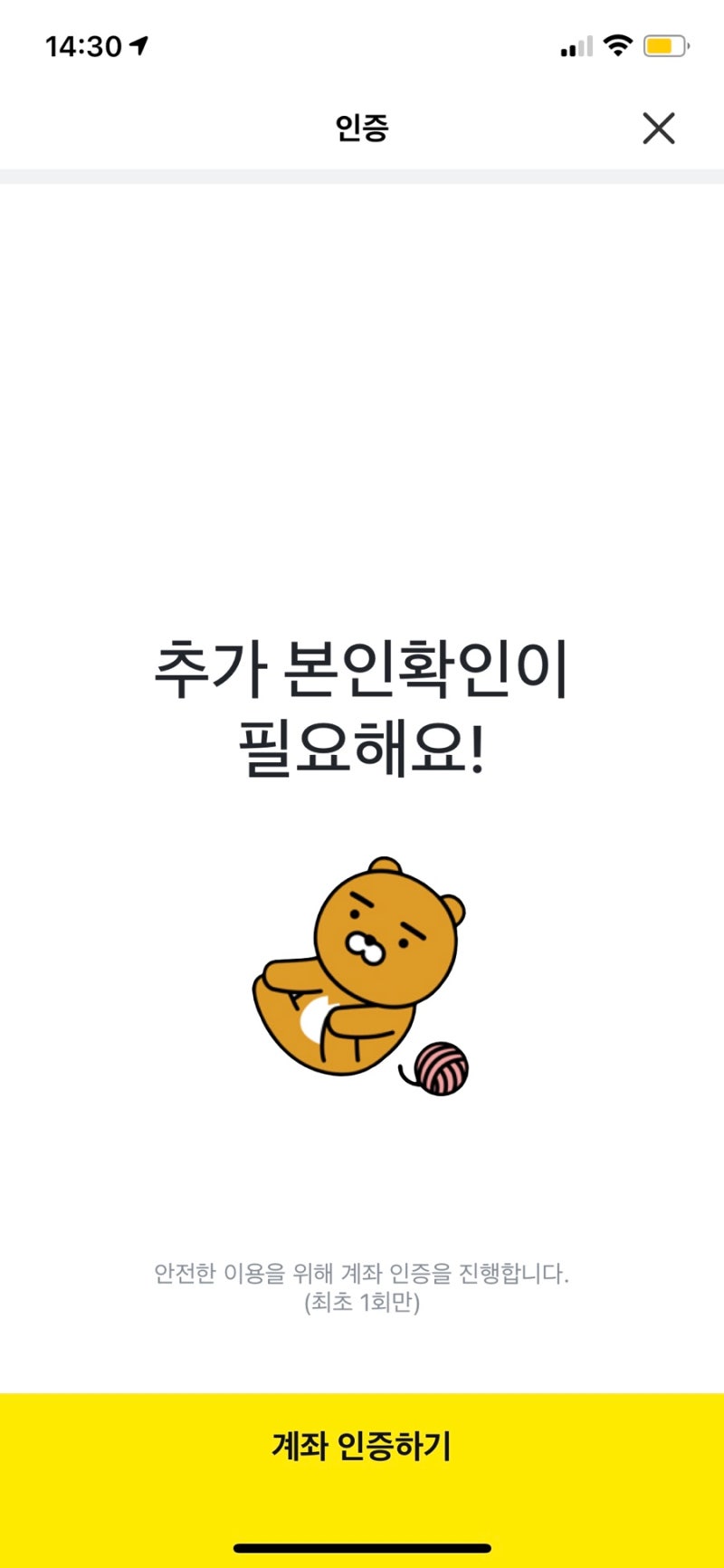 코인 시작하기 / 업비트 가입 / 케이뱅크 계좌 만드는 방법 / 비트코인 첫거래 : 네이버 블로그