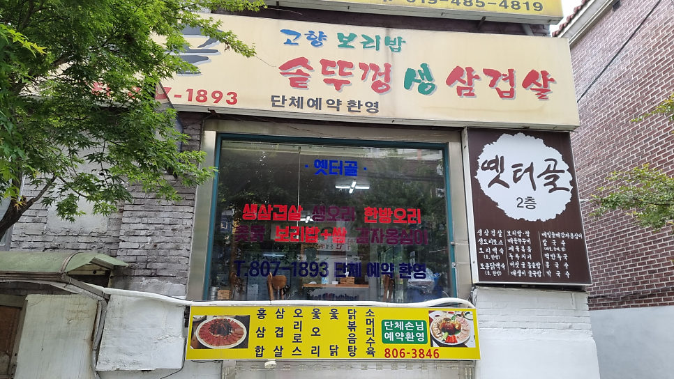옛터골 사진 3