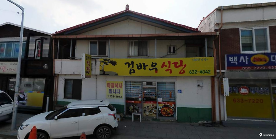 검바우식당 사진 1