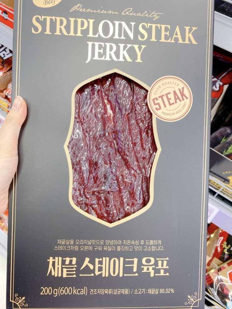  [이마트육포리뷰] 채끝 스테이크 육포 내돈내산!!