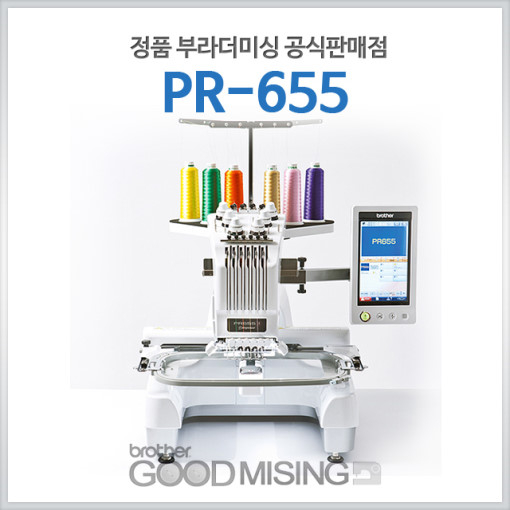 잘나가는 brother PR-655 자수미싱 자수머신 PR655 브라더 미싱 자수기 컴퓨터자수 (명찰 로고 라벨자수) 정품 사은품증정 ···