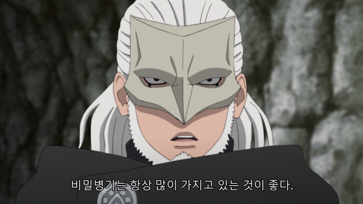 보루토 212화 자막 한글 애니 카신코지 아마도 망명!? 보루토 212화 자막 한글 애니 카신코지 아마도 망명!?