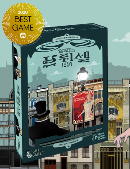  아르누보 시대 건축왕 테마 보드게임 브뤼셀 1897 텀블벅 펀딩 시작