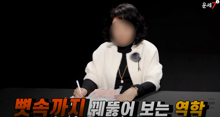 운세7 인터넷사주잘보는곳