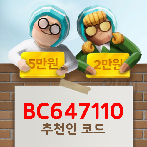 배민커넥트 추천인 코드 BC647110 입력하면, 라이더 커넥터 모두 최대 5만 원까지! 배민커넥트 추천인 코드 BC647110 입력하면, 라이더 커넥터 모두 최대 5만 원까지!