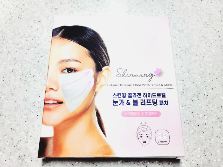  스킨윙 리프팅 패치 요즘 이게 정말 핫한가 보네요