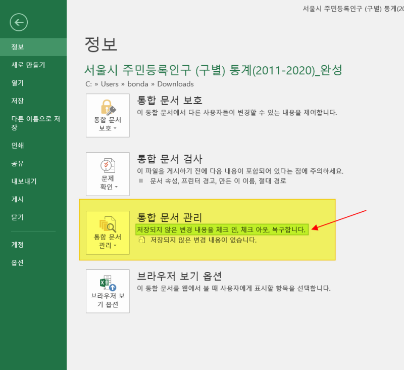공장 워크시트처럼 실행