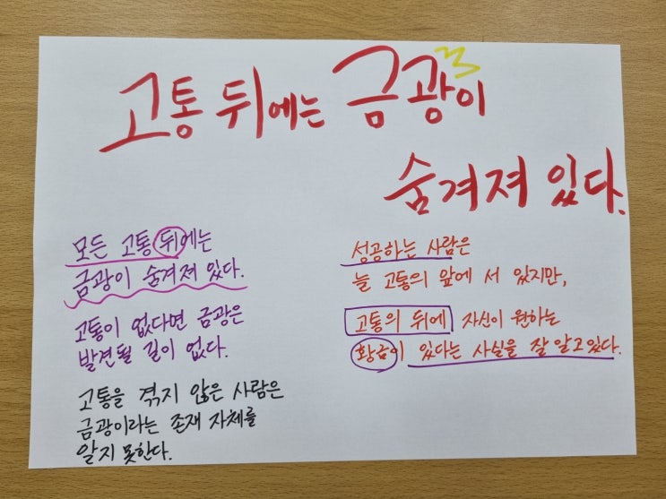  고통 뒤