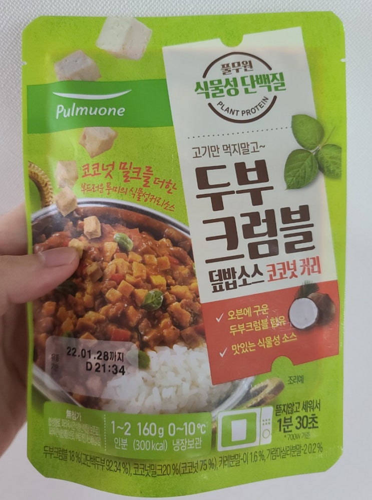  풀무원 두부크럼블 덮밥소스 코코넛 커리 - 채식카레