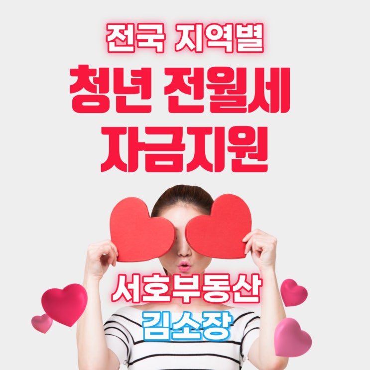  정보공유]청년 전월세 자금지원모음(울산)