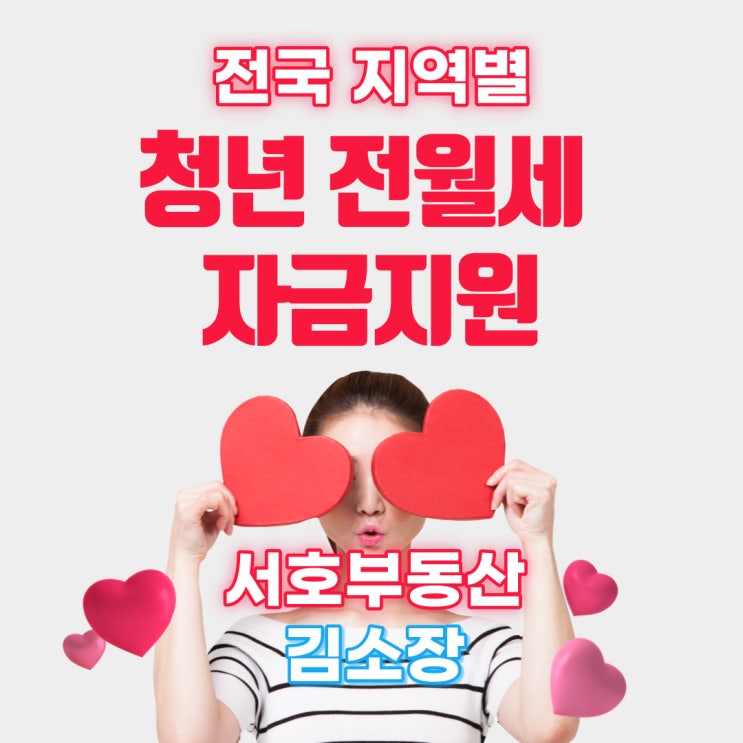 정보공유]청년 전월세 자금지원모음(울산)