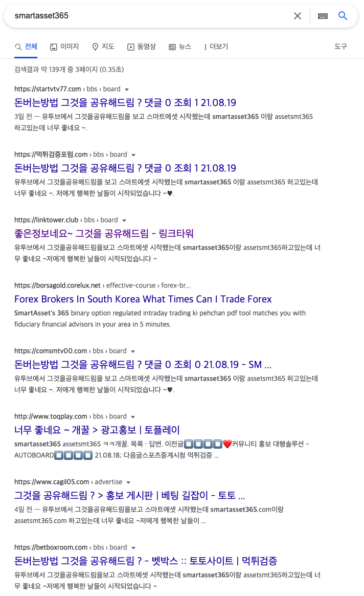 사기주의)1주일만에 2천만원 돈번다는 스마트에셋 ATS거래 / smartasset 주의! : 네이버 블로그