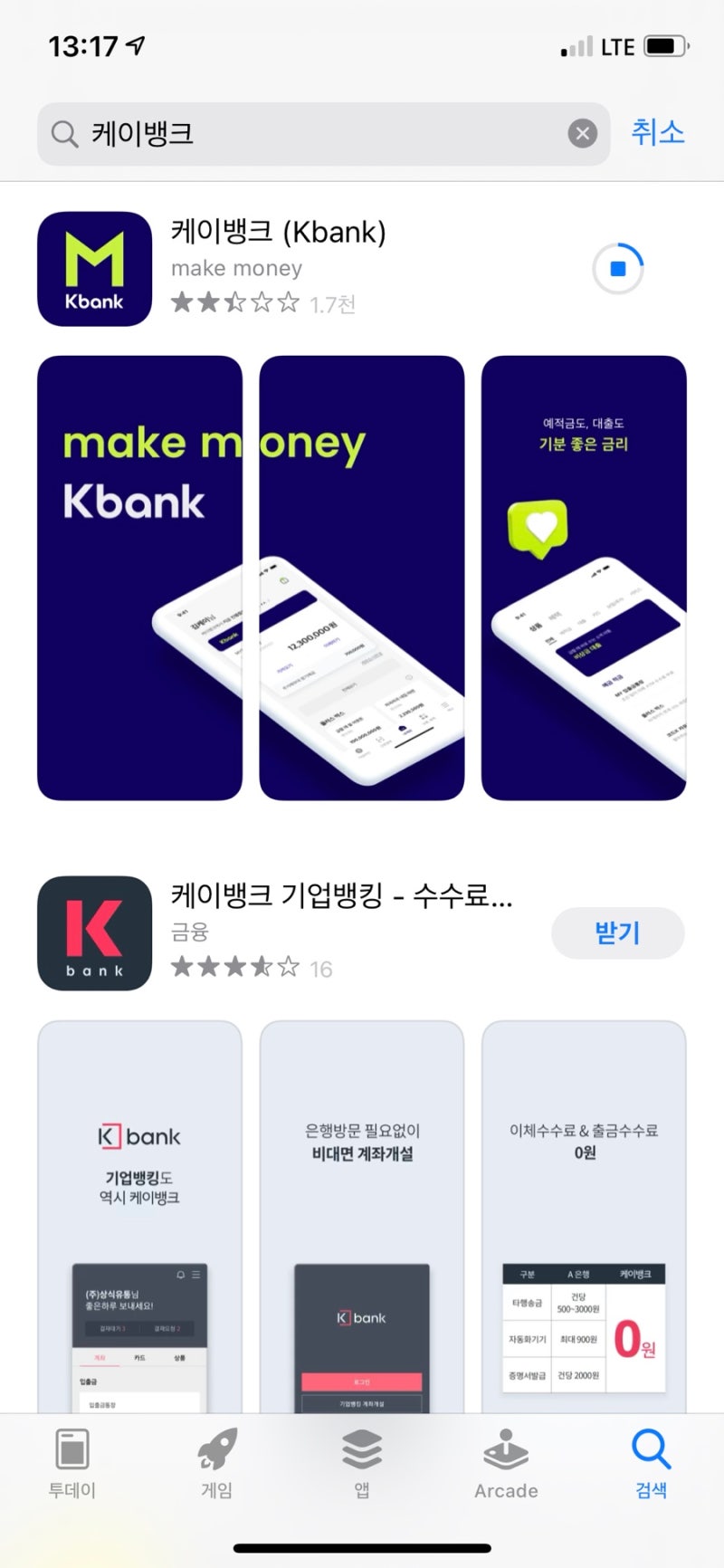 코인 시작하기 / 업비트 가입 / 케이뱅크 계좌 만드는 방법 / 비트코인 첫거래 : 네이버 블로그