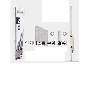  요즘대세 교실청소기 탑20 순위 인터넷을 뜨겁게 달궜대요