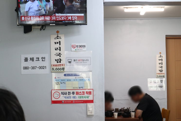  강릉 소머리국밥 금성해장국 5,000원의 행복