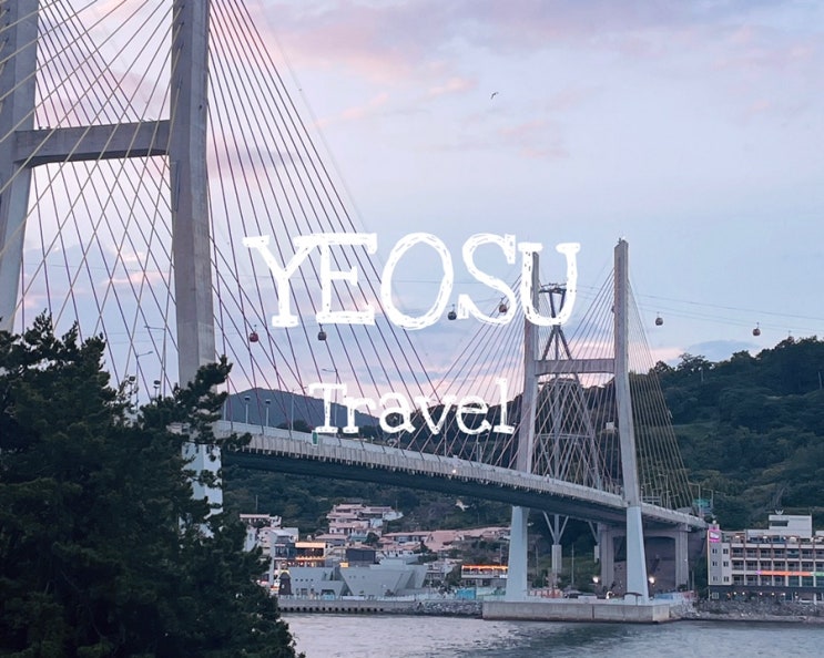  1박2일 여수여행 프롤로그 prologue ; 여수맛집,카페 리스트