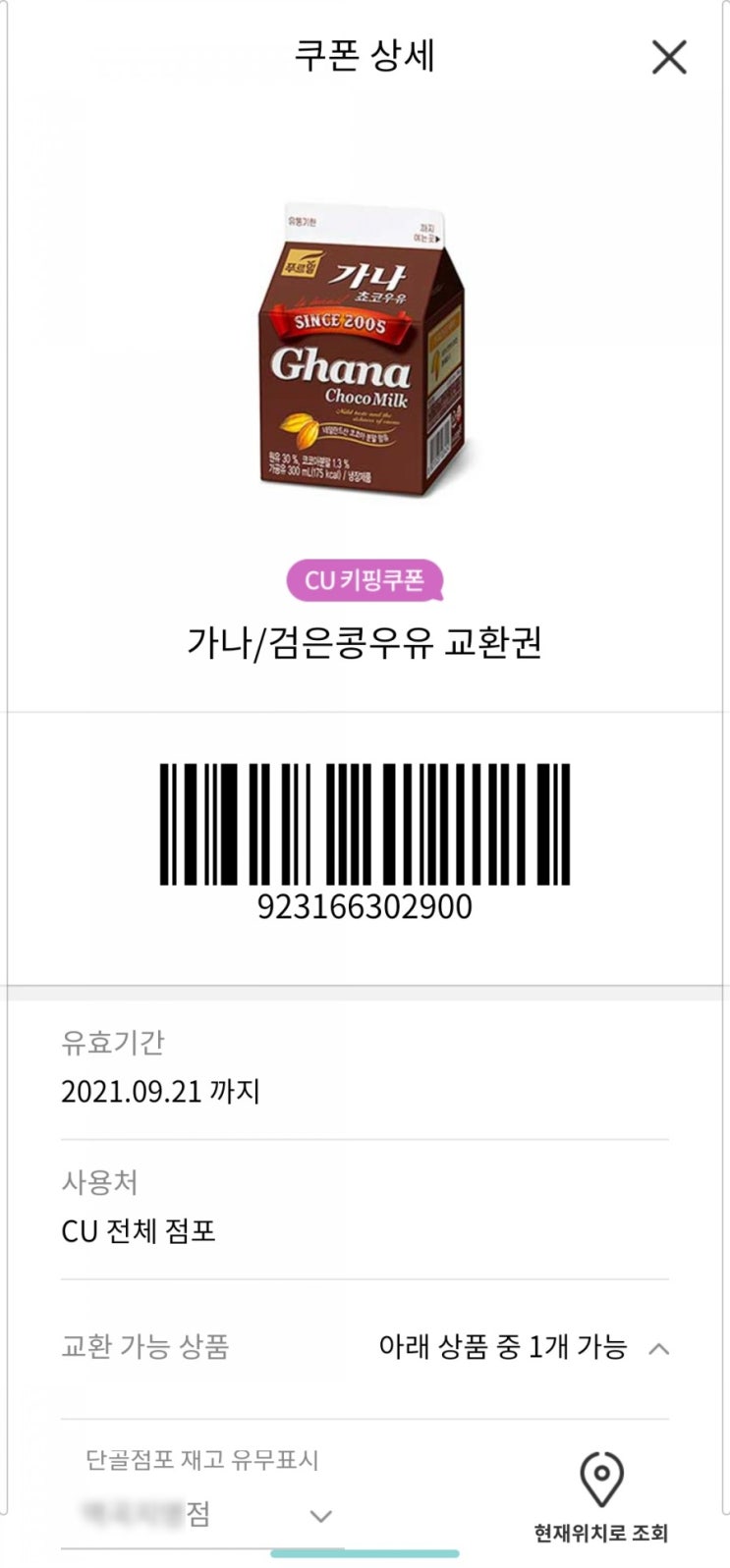  멀리있는 남친에게 소소한 간식 선물하는 방법!
