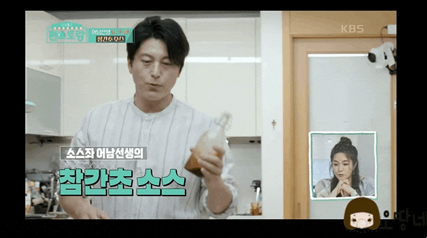  류수영 참간초 소스 만들기 만드는법 비율  1인분 가능?