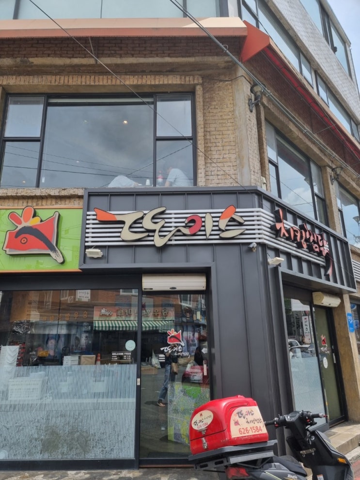  대구 맛집] 남구 대명동 또이스 치킨 찜닭 본점