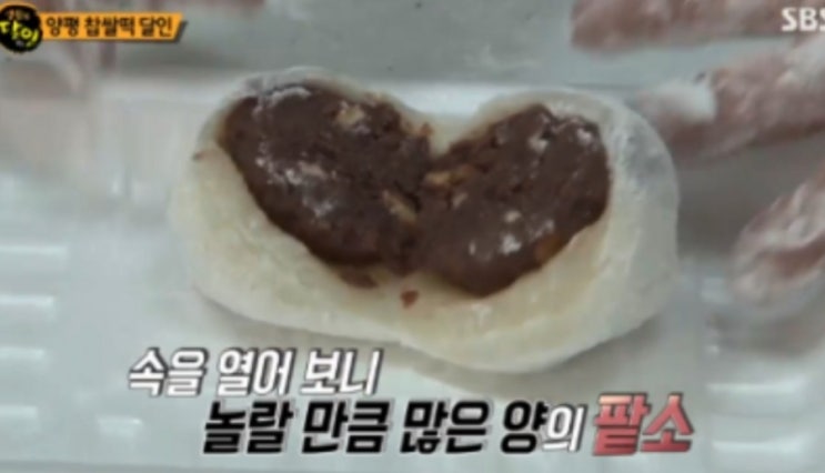  생활의달인양평찹쌀떡달인 위치 배송 정보