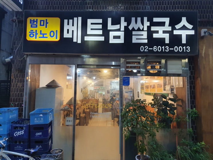  [성수 맛집] 코로나에 다녀온 베트남 여행, 쌀국수 최고 범바하노이