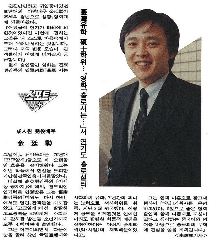 추억의 아역배우 김정훈 (2005)