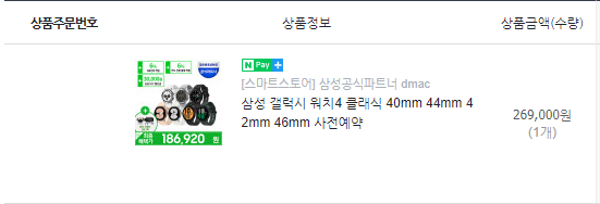  [일상] 갤럭시워치4 40mm 실버 사전예약