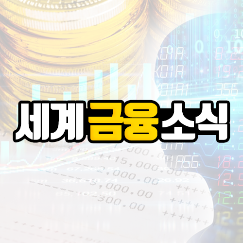 [8.23] 글로벌 거시지표, 8월 이후 시장 예상치 하회 지속되며 투자자 우려 점증