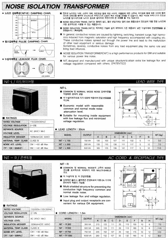  NOISE ISOLATION TRANSFORMER