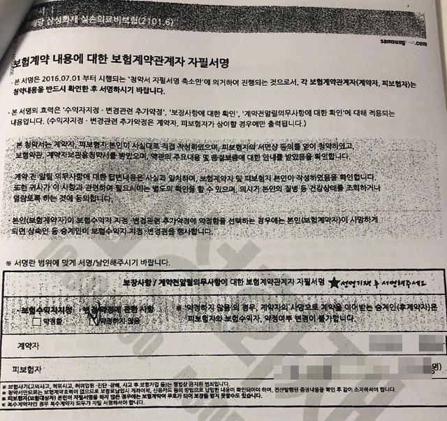 "정신 나간 삼성화재…사기꾼 동의 받아오라고?” 피해자 ‘분통’