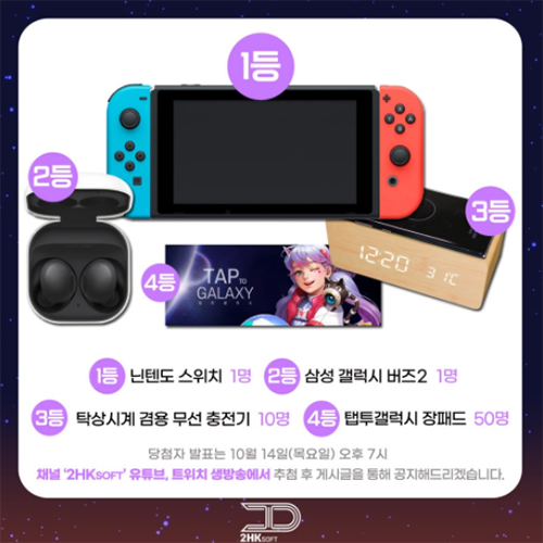 모바일게임추천! 탭투갤럭시 추석 이벤트 및 쿠폰 모바일게임추천! 탭투갤럭시 추석 이벤트 및 쿠폰