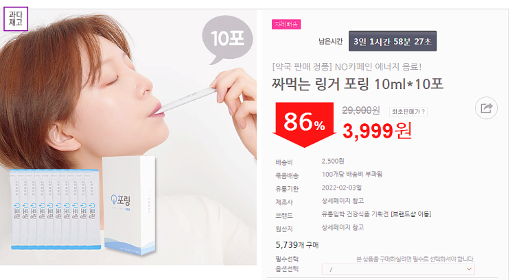 약국 판매 정품 86% down 짜 먹는 링거 포링 마시는 영양제 워터 약국 판매 정품 86% down 짜 먹는 링거 포링 마시는 영양제 워터