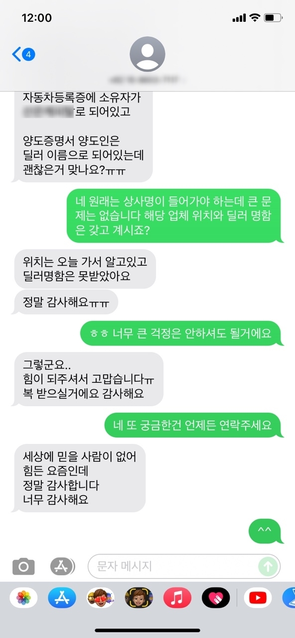  여자 혼자 중고차 구매할 때 주의하세요.