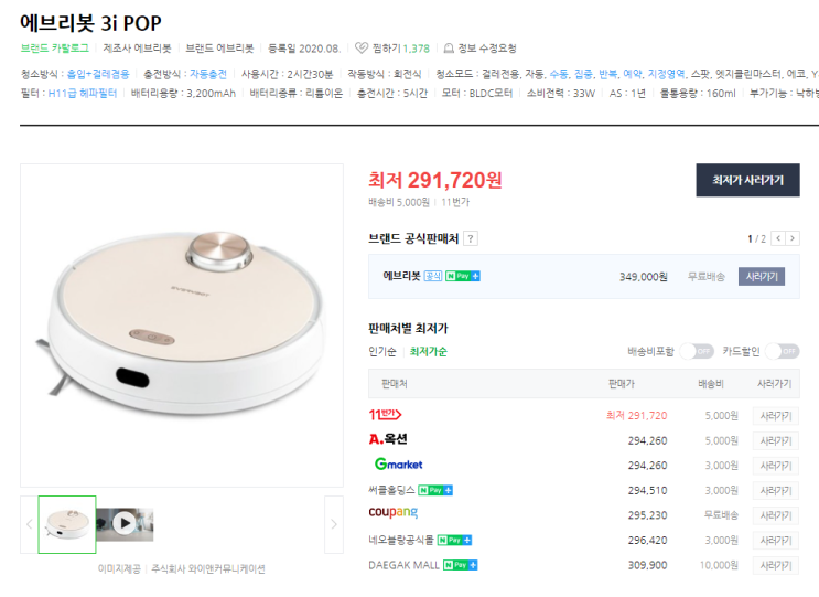  [로봇청소기 비교]에브리봇 3i POP/ RV200 과 샤오미 로봇청소기 1세대