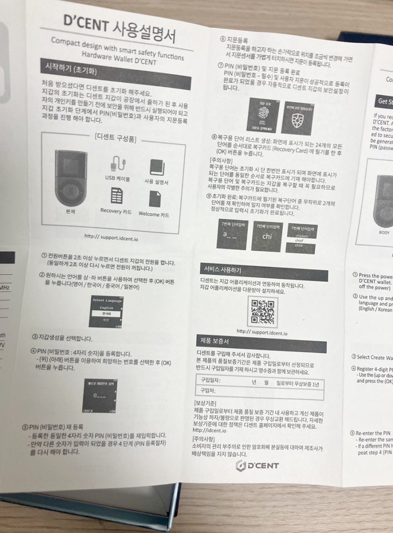 디센트 지갑, 비트코인 하드/콜드월렛 언박싱(내돈내산) : 네이버 블로그