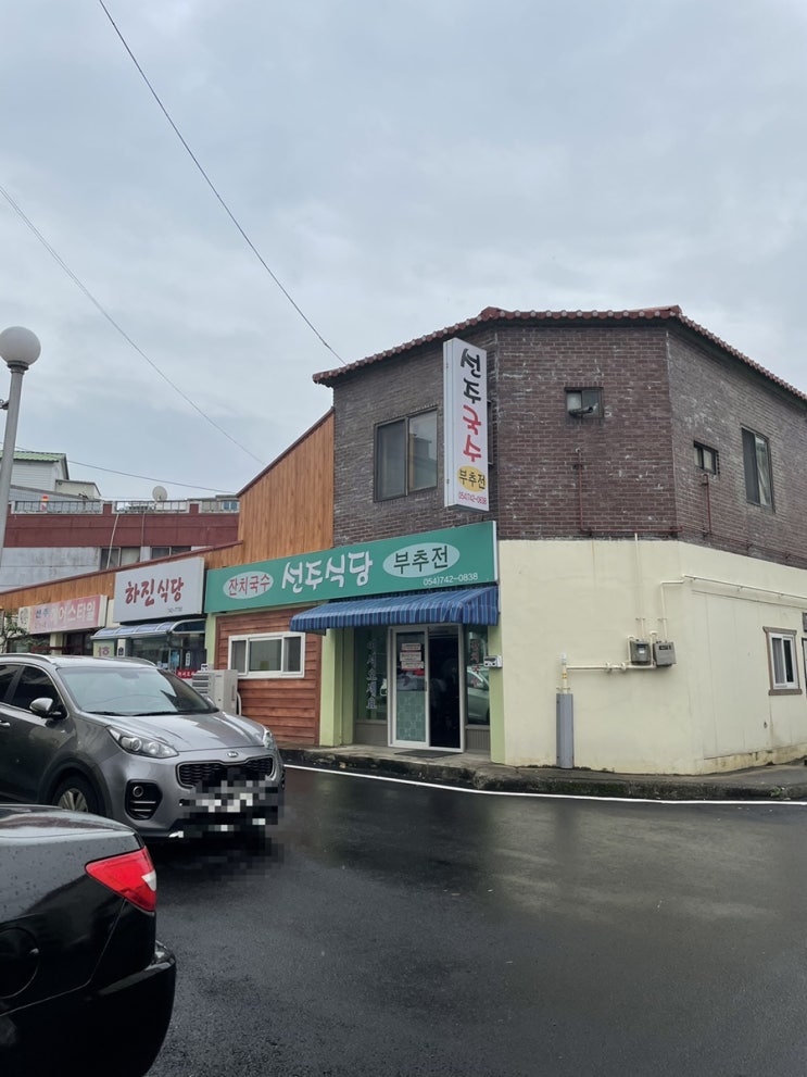  경주 동천동 선주국수