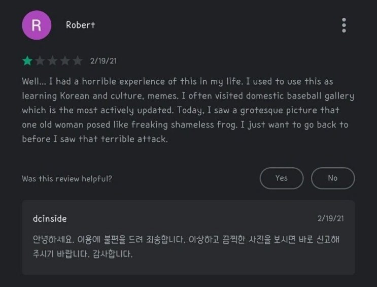  디씨 들어갔다 개빡친 외국인