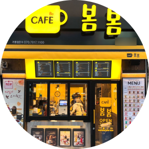  봄봄창업비용