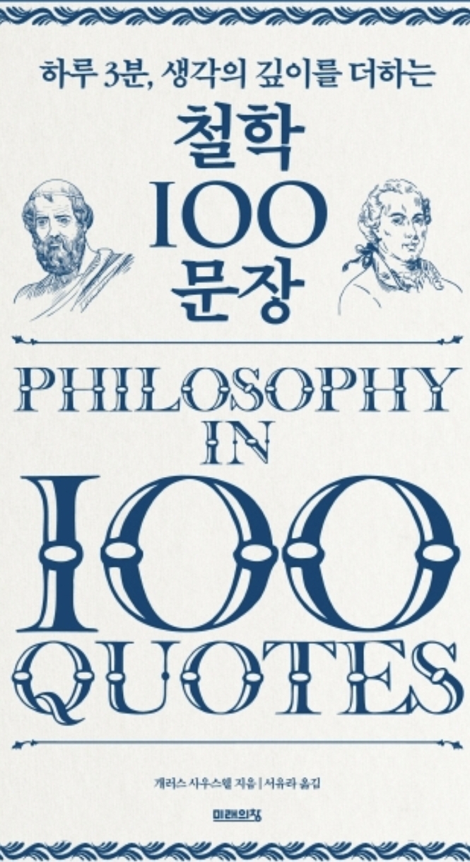  설계사 겸 선생 퇴근 일지