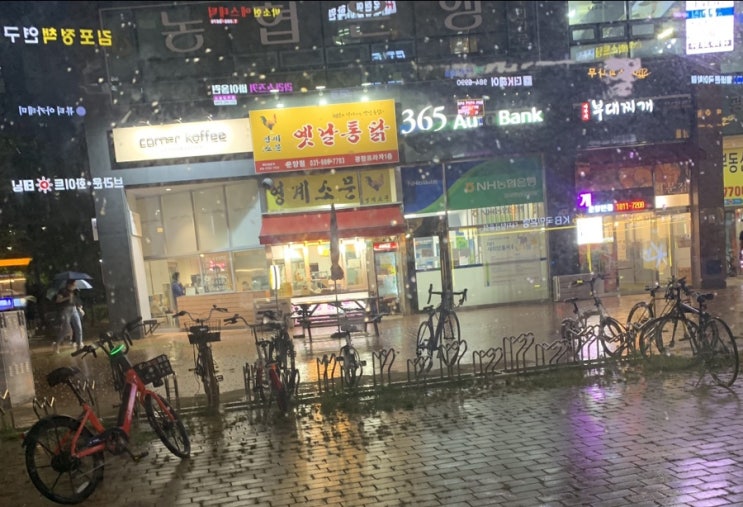  비오는 날, 한잔 안하믄 언제해? 운양옛날통닭집 닭똥집