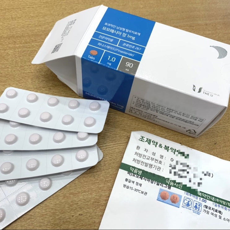  먹는탈모약 처방법,가격,3년차 후기