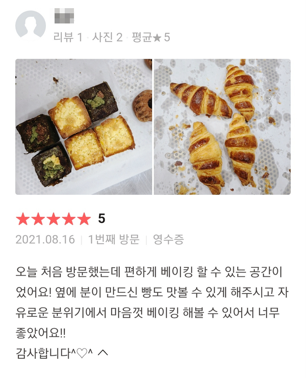  [리뷰] 예약자 리뷰를 남겨주신 고객님께 감사의 말씀을 전해요 :D