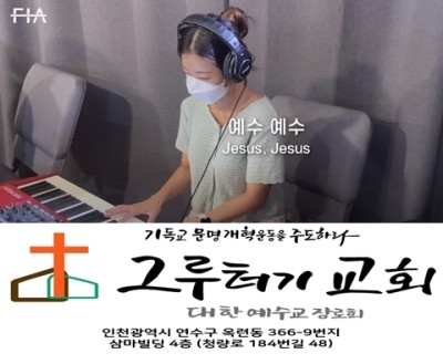 8월 23일 월요일 예수 예수 구원의 그 이름 예수 나 외쳐 부르네. 8월 23일 월요일 예수 예수 구원의 그 이름 예수 나 외쳐 부르네.