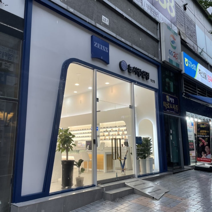  해운대 안경, 블루 라이트 차단 안경 맞추기(feat. 눈 사랑 장산점)